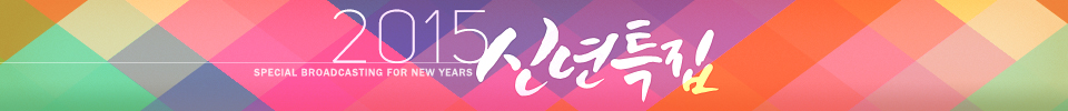 2015 ½Å³âƯÁý