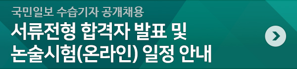 ±¹¹ÎÀϺ¸ ¼ö½À±âÀÚ °ø°³Ã¤¿ë ±¹¹ÎÀϺ¸ ¼ö½À±âÀÚ °ø°³Ã¤¿ë